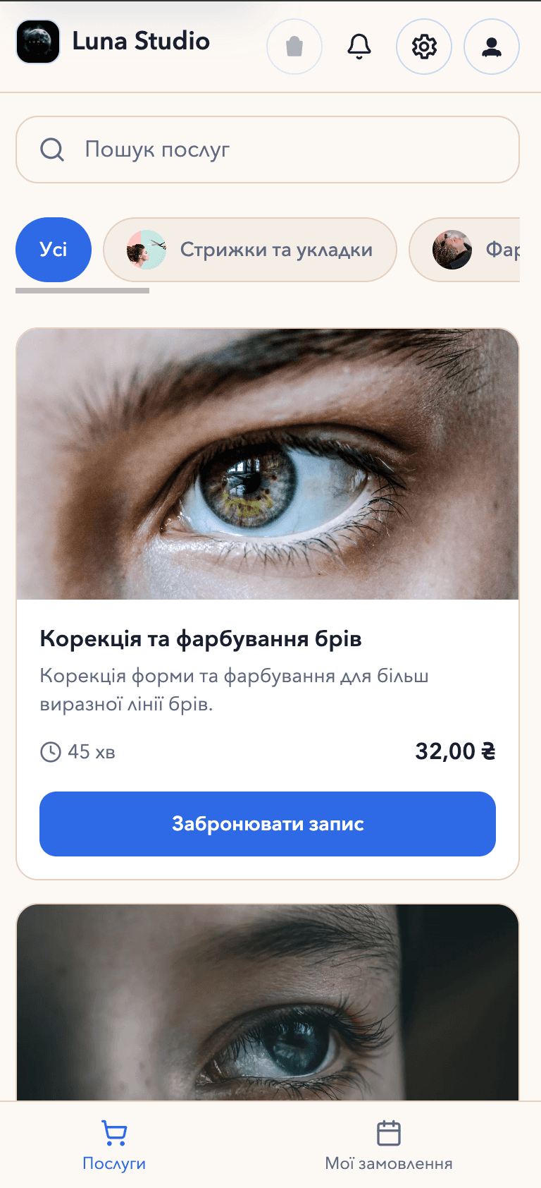 Luna Studio app screenshot