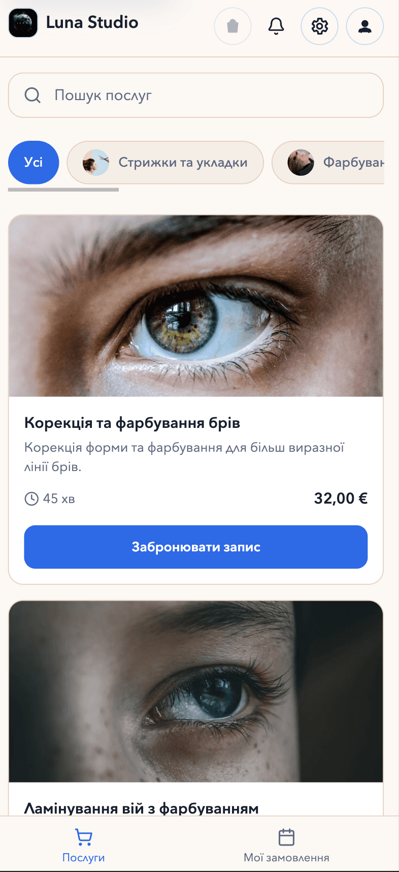 Додайте послуги