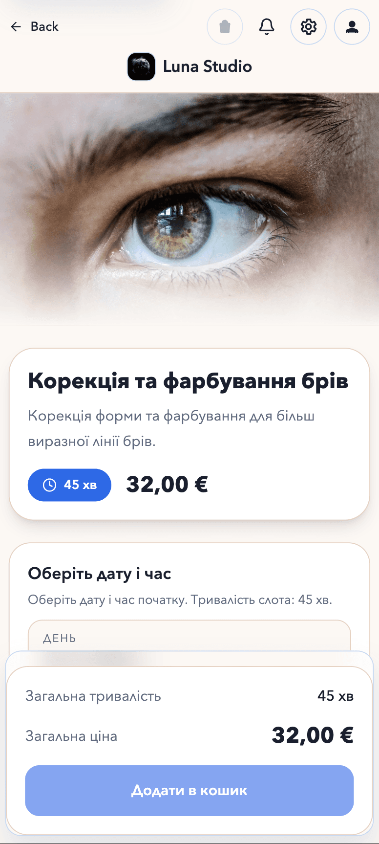 Виходьте онлайн